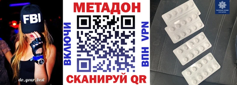 МЕТАДОН methadone  Закаменск 